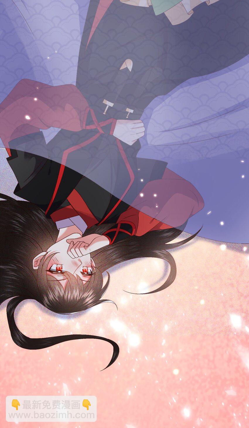 🍱世子養成？搞錢搞錢！ 027 同寝：阿霁讲的鬼故事好可怕！ 第44页