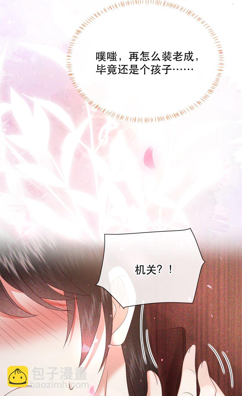 🍱世子養成？搞錢搞錢！ 027 同寝：阿霁讲的鬼故事好可怕！ 第9页
