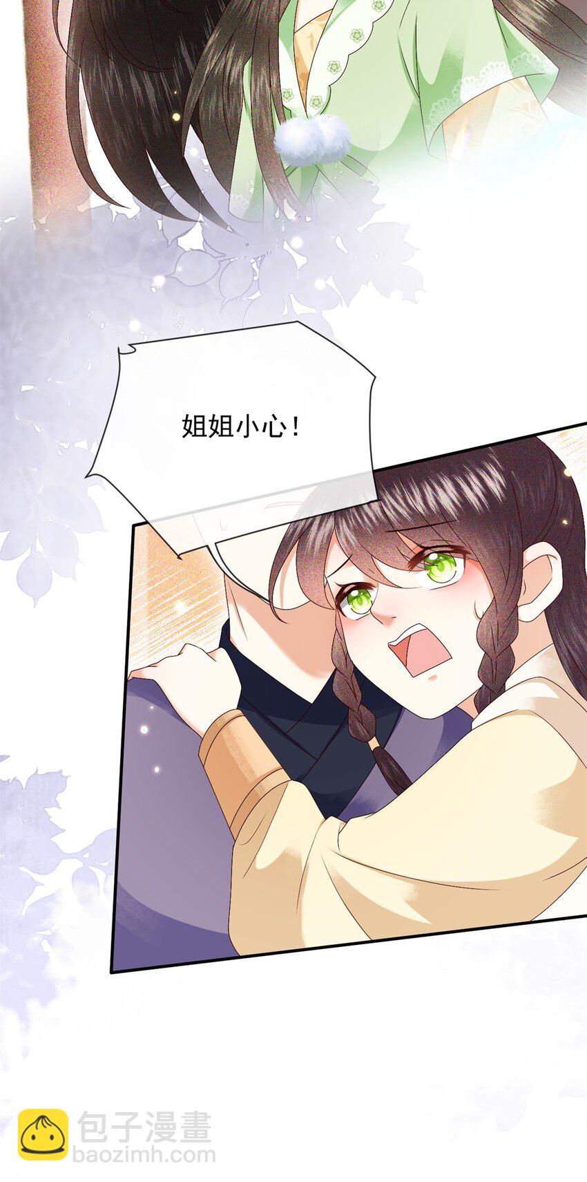 🍱世子養成？搞錢搞錢！ 029 你怎么神出鬼没的！ 第10页