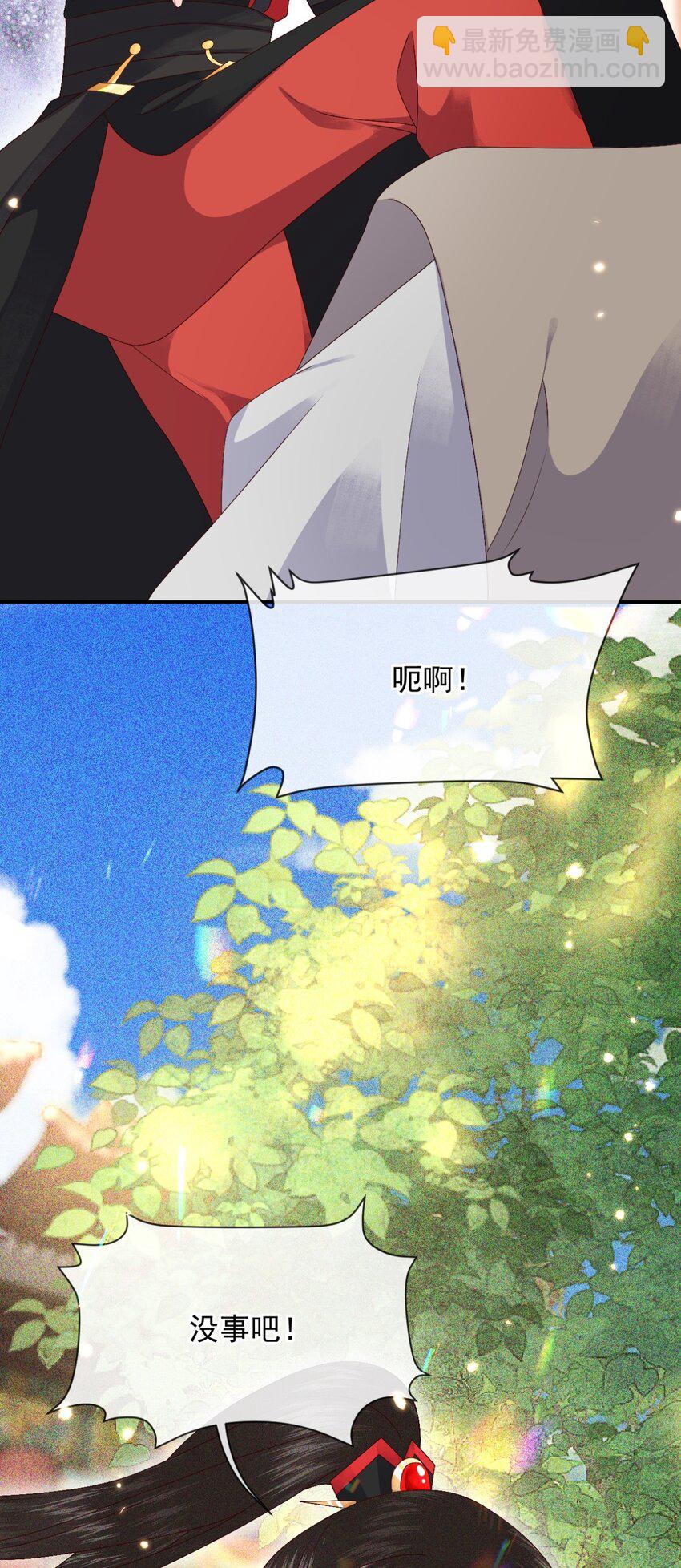 🍱世子養成？搞錢搞錢！ 029 你怎么神出鬼没的！ 第13页