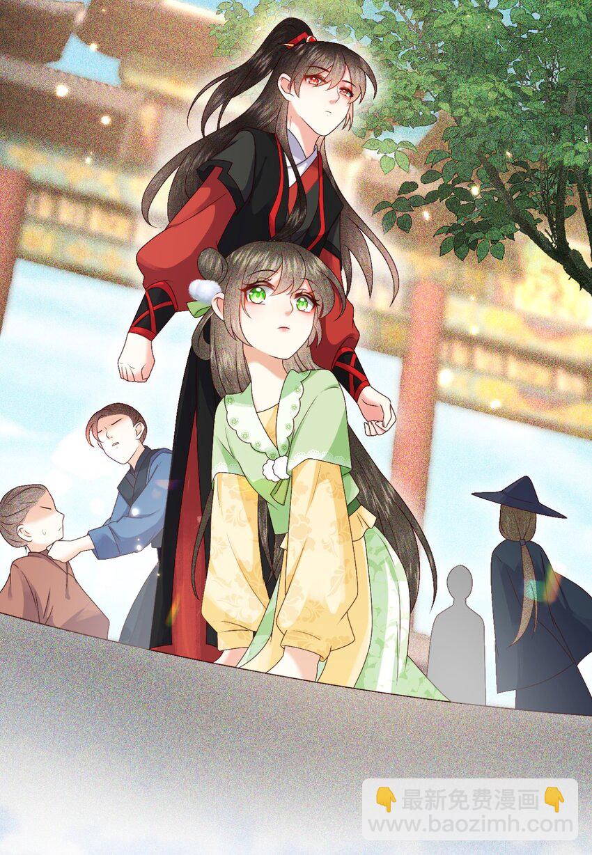 🍱世子養成？搞錢搞錢！ 029 你怎么神出鬼没的！ 第16页