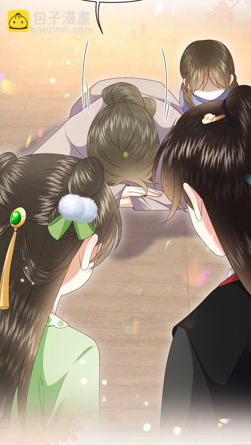 🍱世子養成？搞錢搞錢！ 029 你怎么神出鬼没的！ 第28页