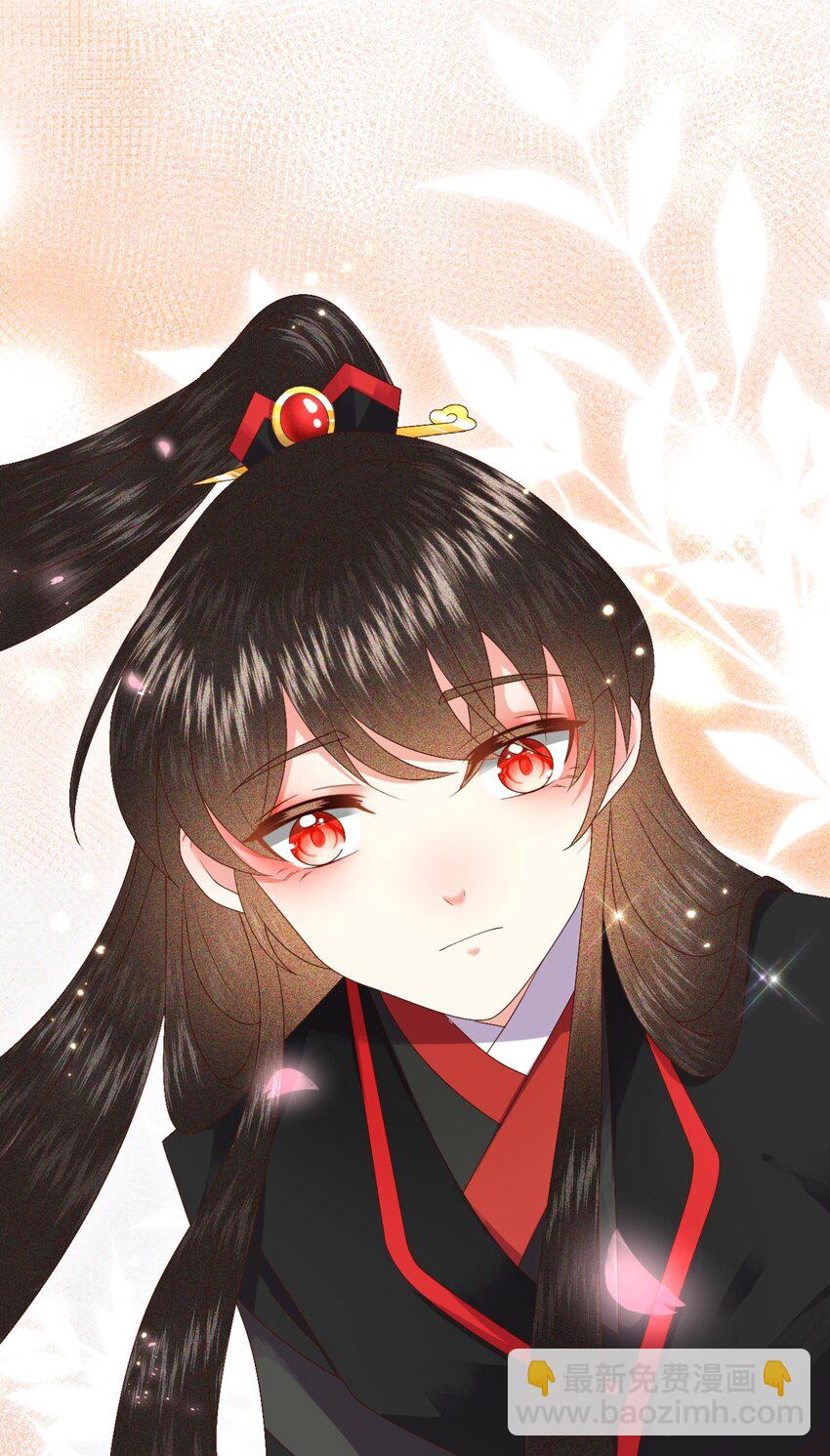 🍱世子養成？搞錢搞錢！ 029 你怎么神出鬼没的！ 第45页