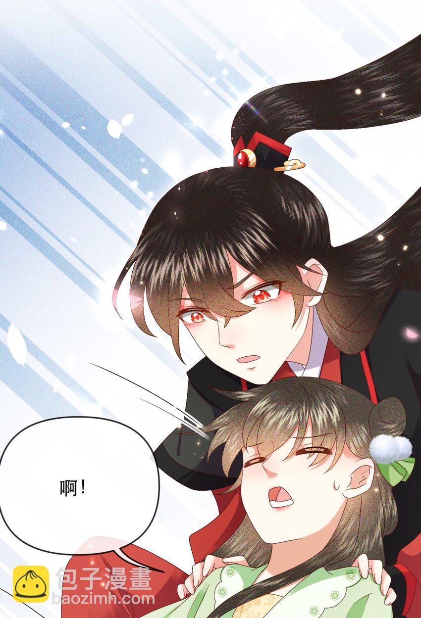 🍱世子養成？搞錢搞錢！ 029 你怎么神出鬼没的！ 第47页