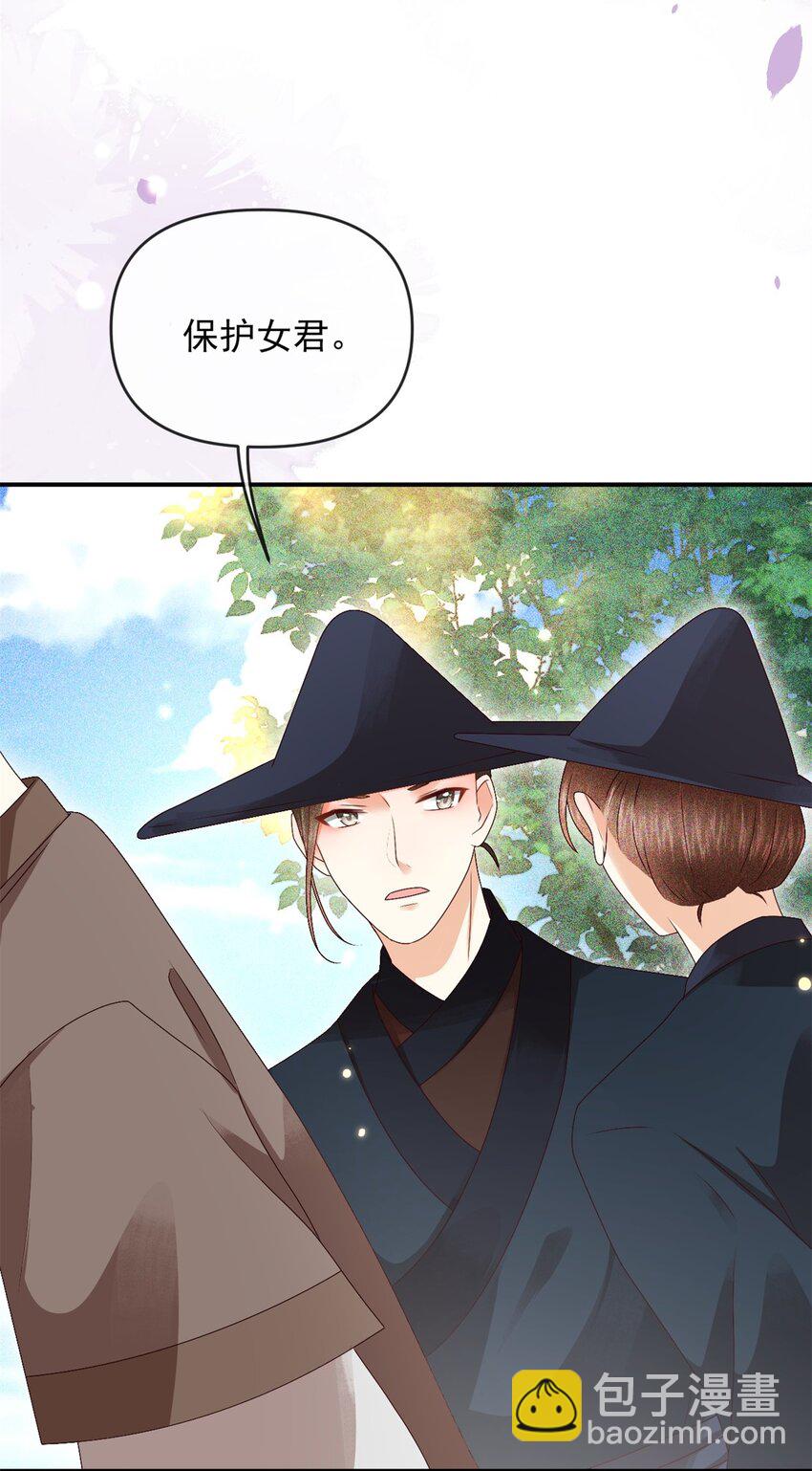 🍱世子養成？搞錢搞錢！ 029 你怎么神出鬼没的！ 第6页