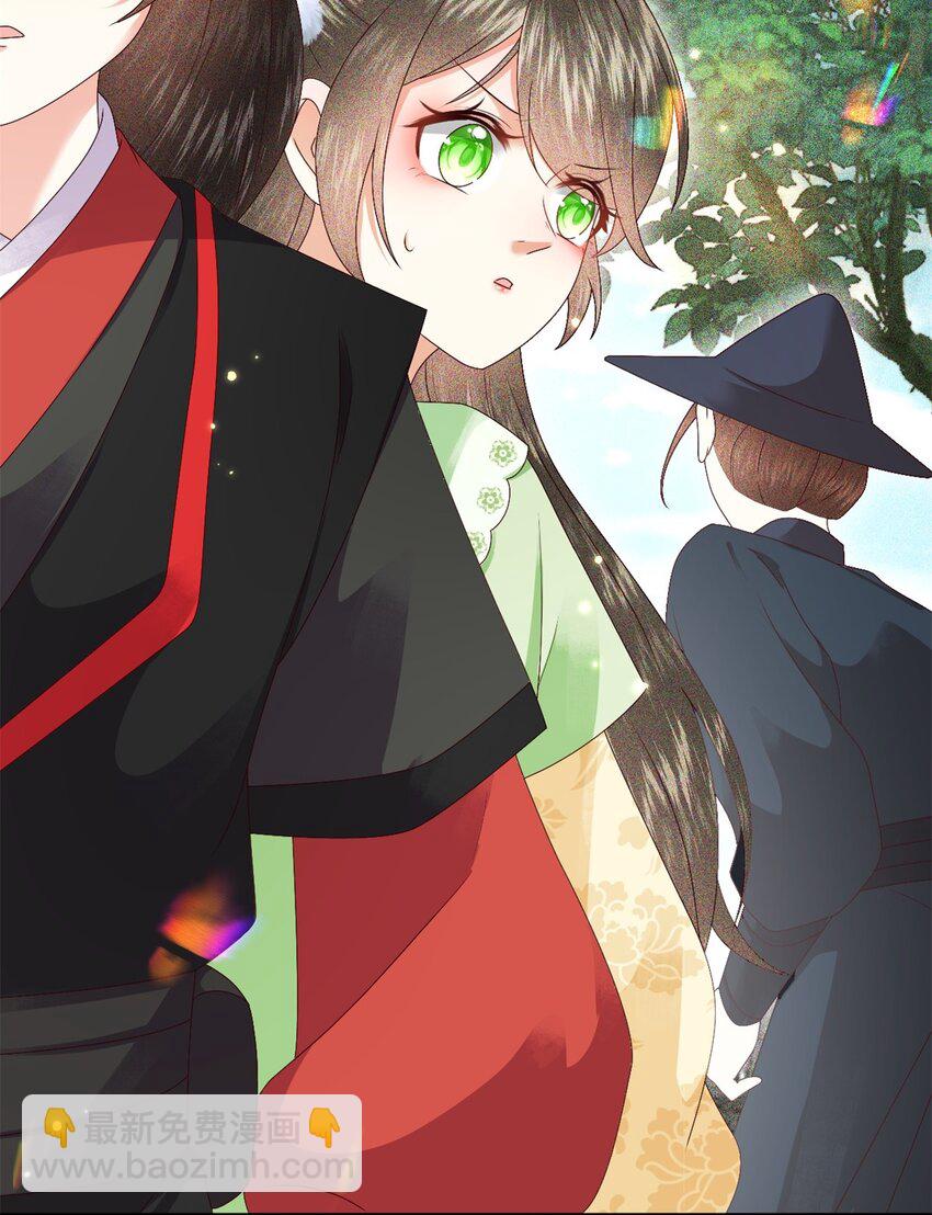 🍱世子養成？搞錢搞錢！ 029 你怎么神出鬼没的！ 第8页