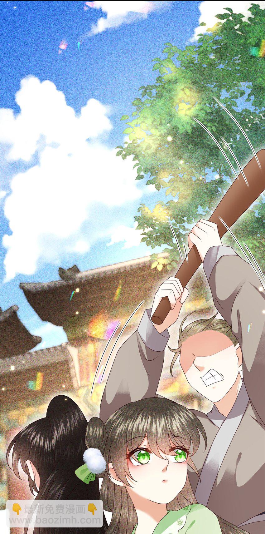 🍱世子養成？搞錢搞錢！ 029 你怎么神出鬼没的！ 第9页