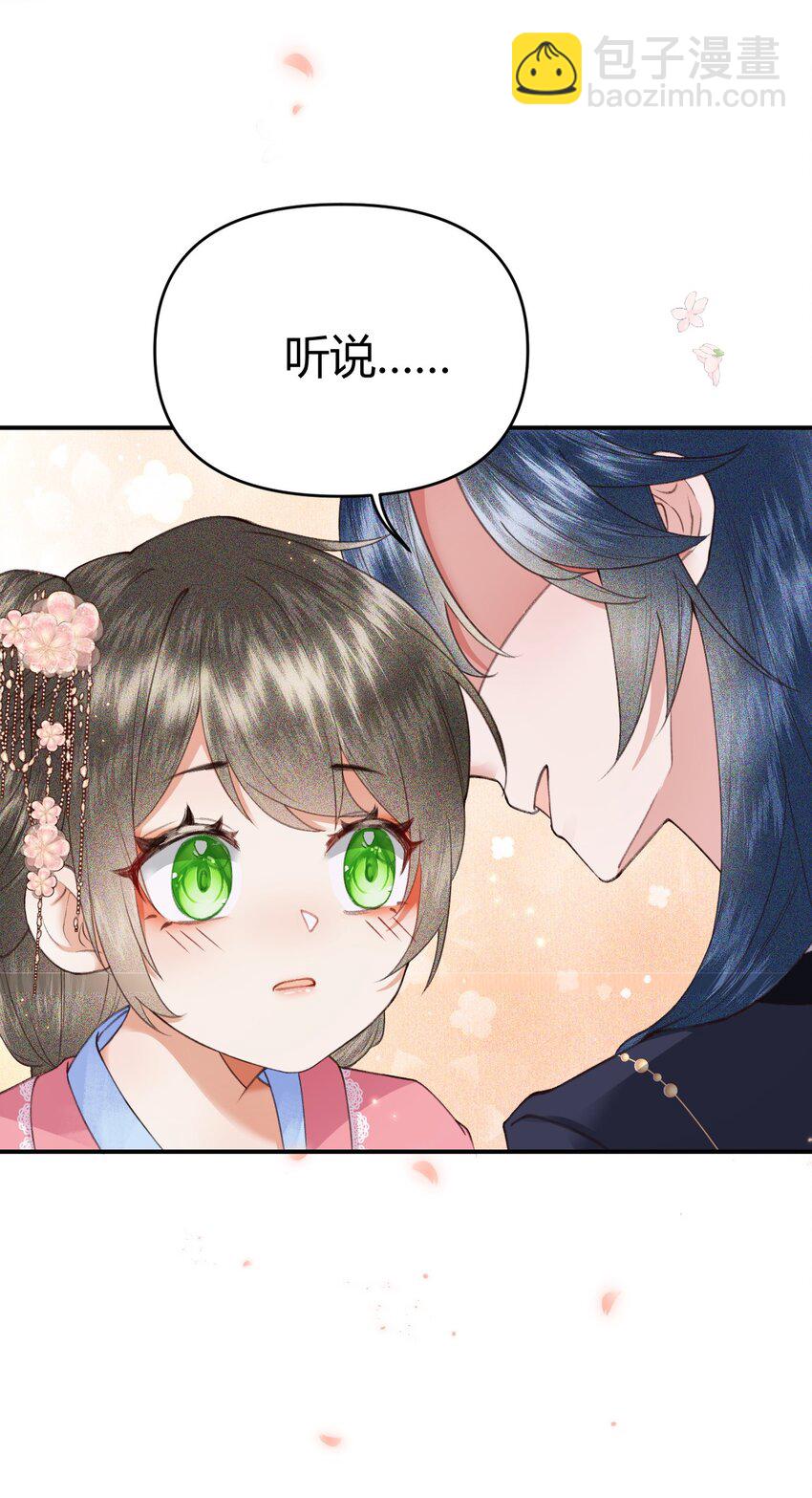 🍱世子養成？搞錢搞錢！ 004 他们的身份……！ 第14页