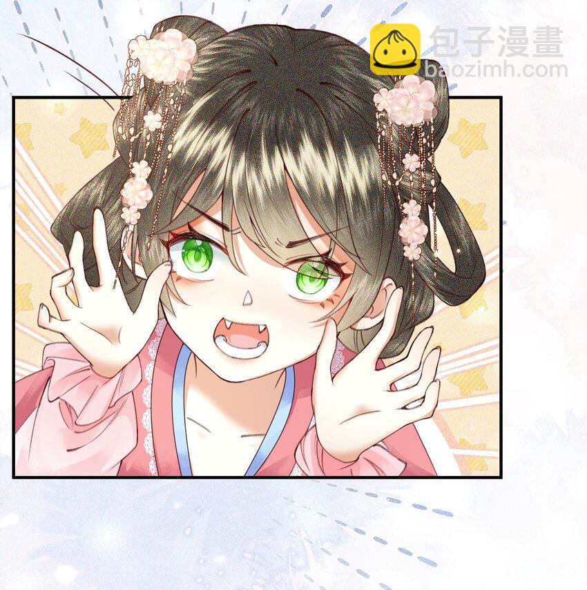 🍱世子養成？搞錢搞錢！ 004 他们的身份……！ 第20页