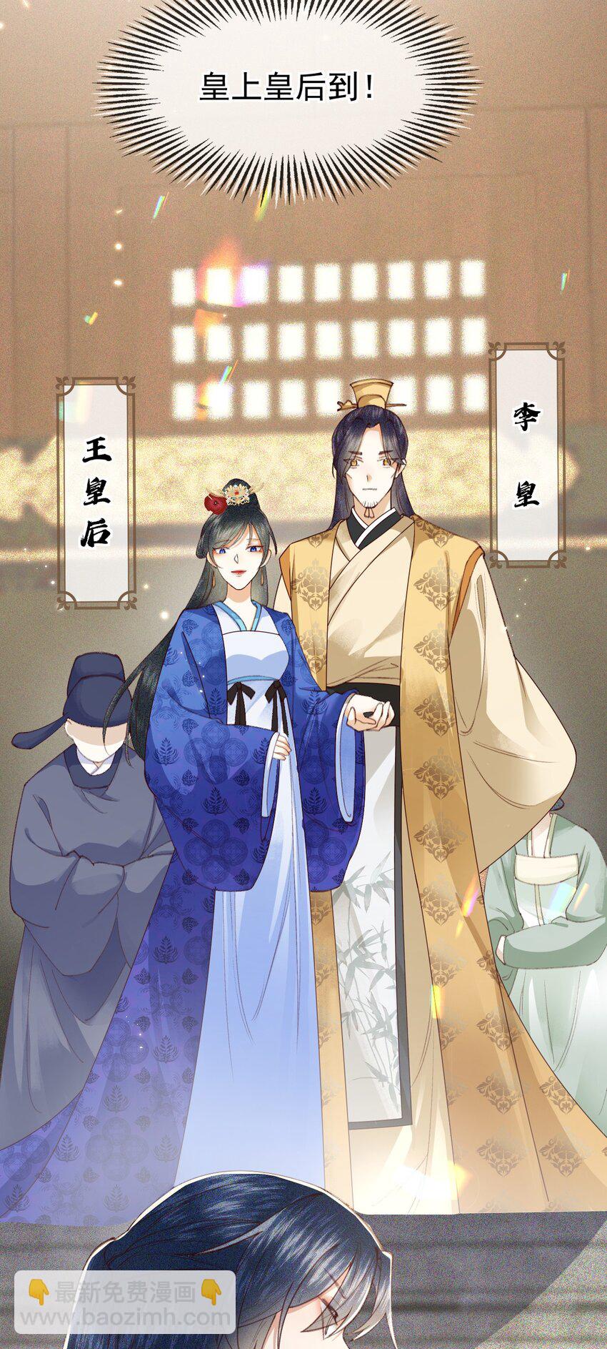 🍱世子養成？搞錢搞錢！ 004 他们的身份……！ 第22页