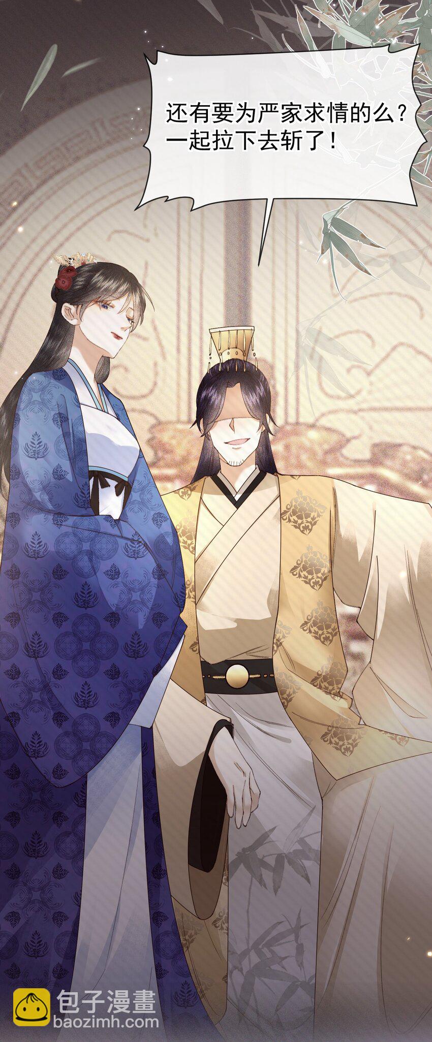 🍱世子養成？搞錢搞錢！ 004 他们的身份……！ 第27页