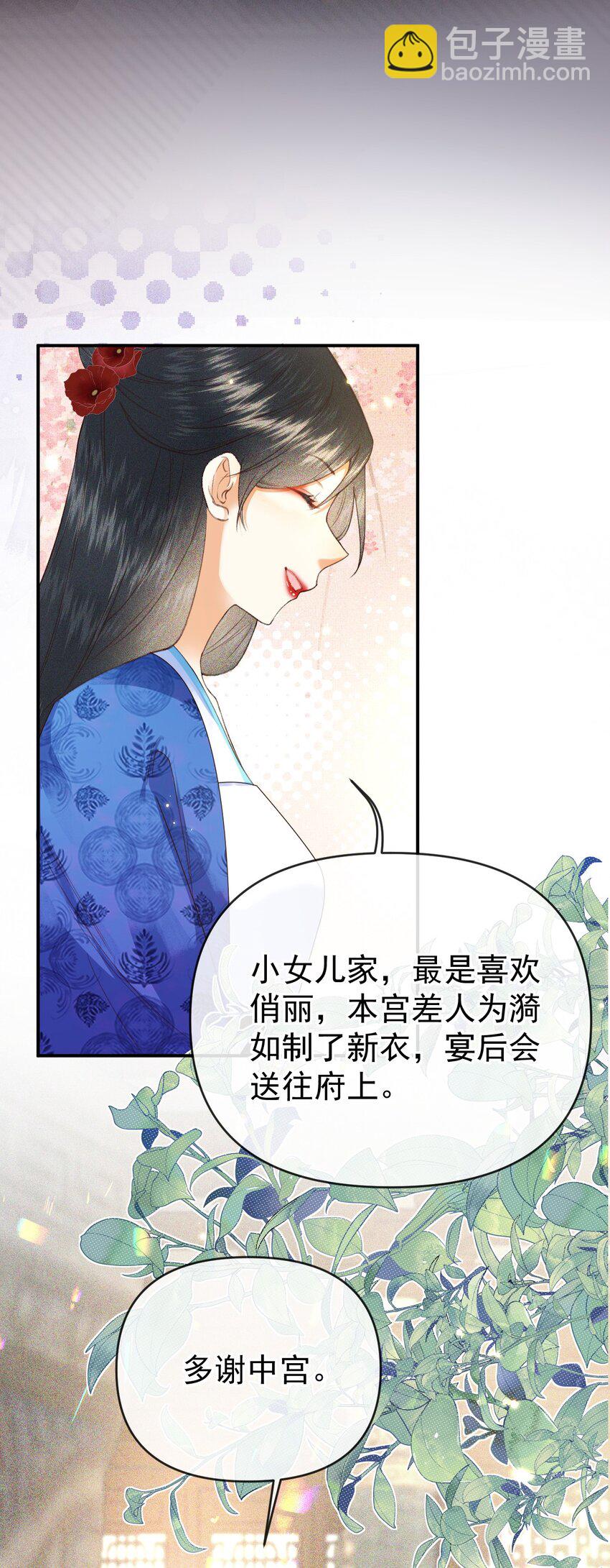 🍱世子養成？搞錢搞錢！ 004 他们的身份……！ 第28页