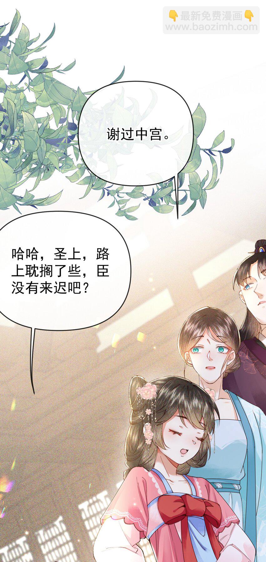 🍱世子養成？搞錢搞錢！ 004 他们的身份……！ 第30页