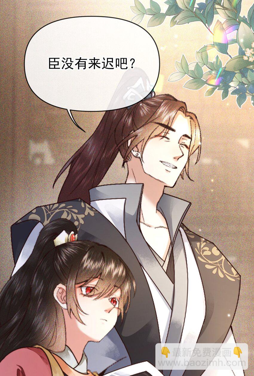 🍱世子養成？搞錢搞錢！ 004 他们的身份……！ 第32页