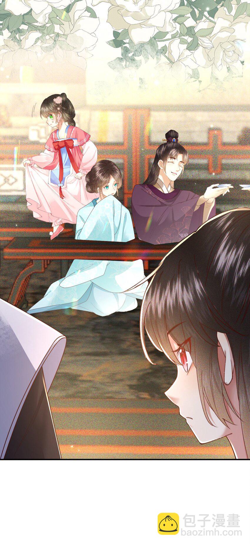 🍱世子養成？搞錢搞錢！ 004 他们的身份……！ 第43页
