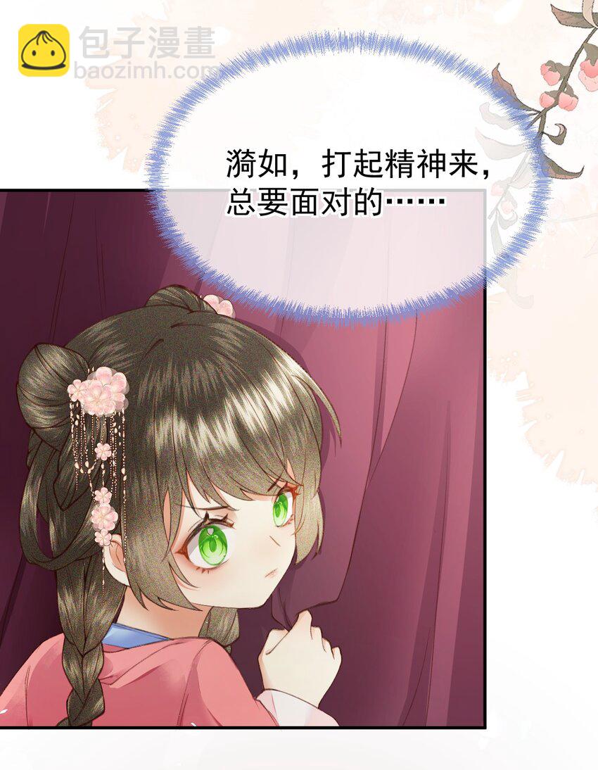 🍱世子養成？搞錢搞錢！ 004 他们的身份……！ 第5页