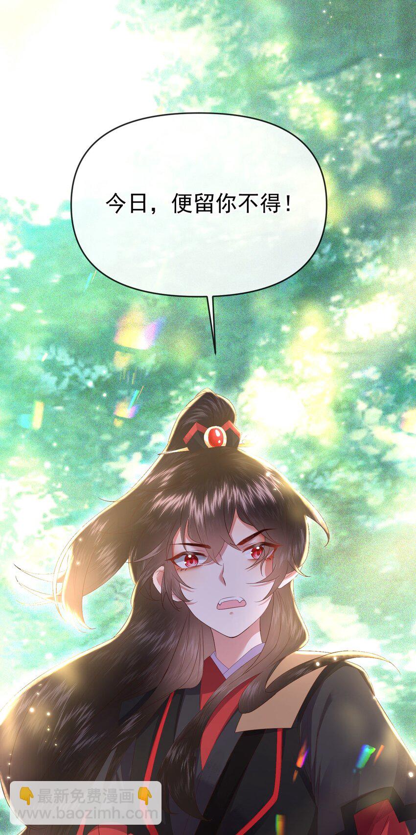 🍱世子養成？搞錢搞錢！ 006 豹口脱险 第11页