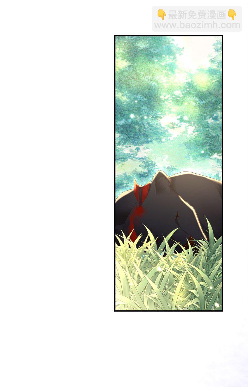 🍱世子養成？搞錢搞錢！ 006 豹口脱险 第14页
