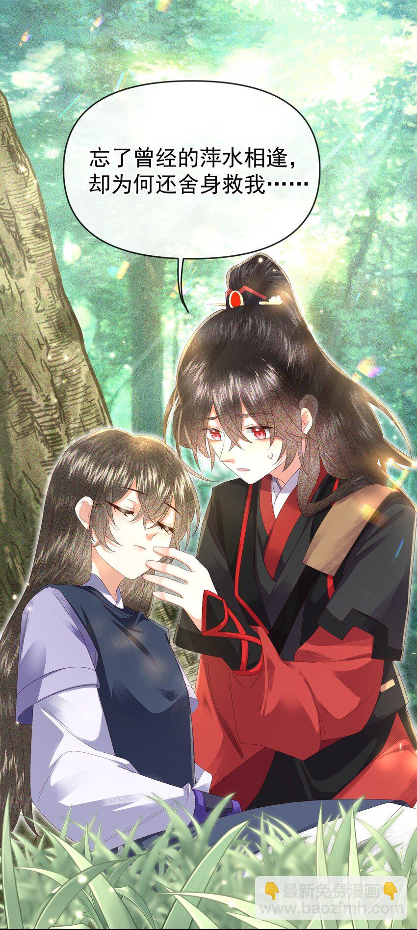 🍱世子養成？搞錢搞錢！ 006 豹口脱险 第16页