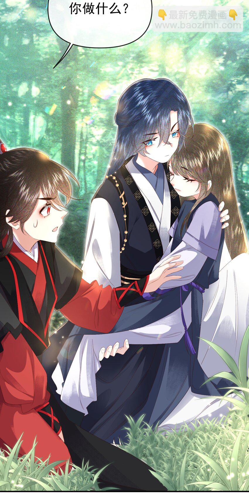 🍱世子養成？搞錢搞錢！ 006 豹口脱险 第20页