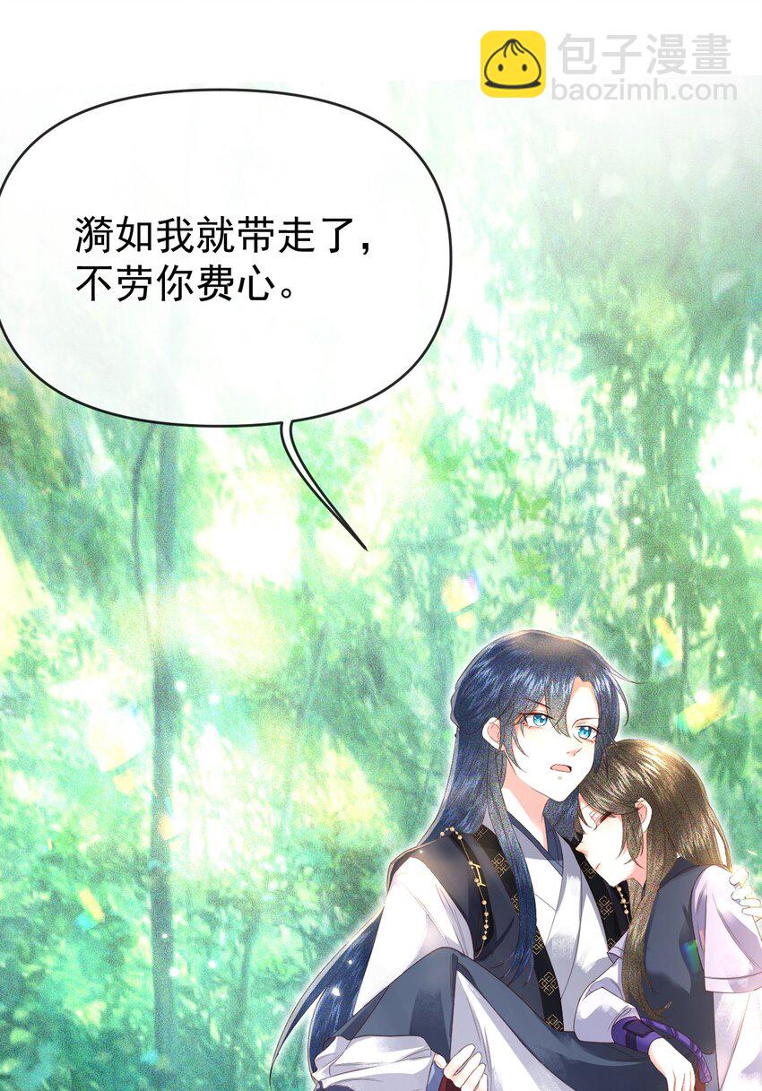 🍱世子養成？搞錢搞錢！ 006 豹口脱险 第22页