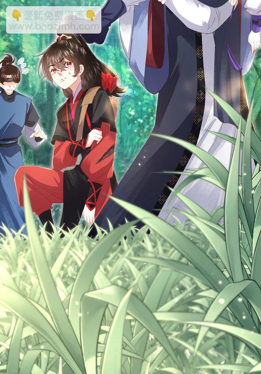 🍱世子養成？搞錢搞錢！ 006 豹口脱险 第23页