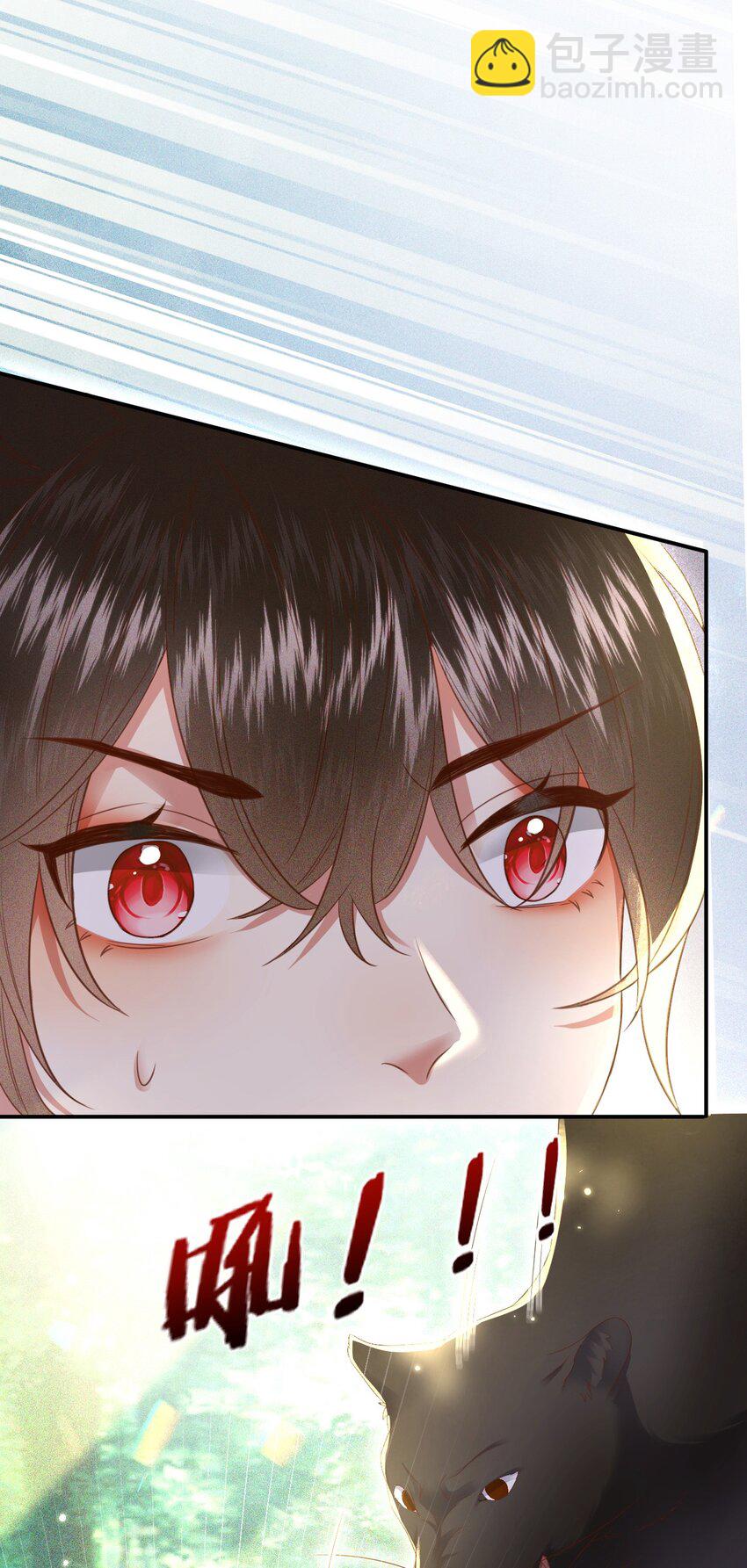 🍱世子養成？搞錢搞錢！ 006 豹口脱险 第5页