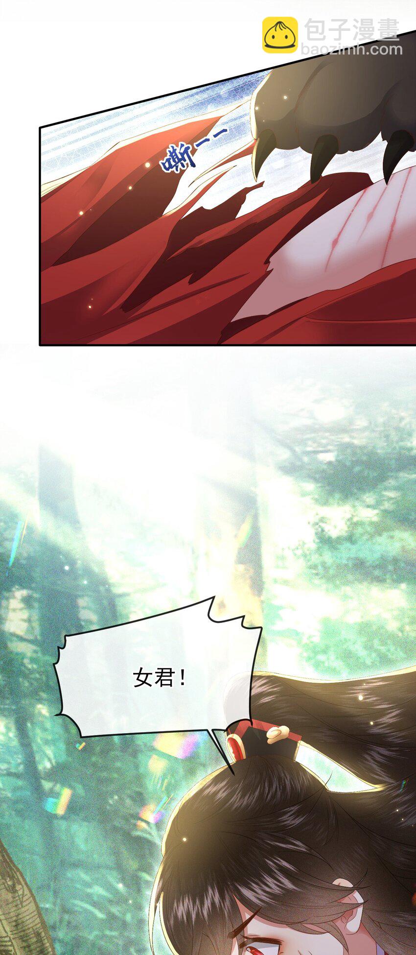 🍱世子養成？搞錢搞錢！ 006 豹口脱险 第7页