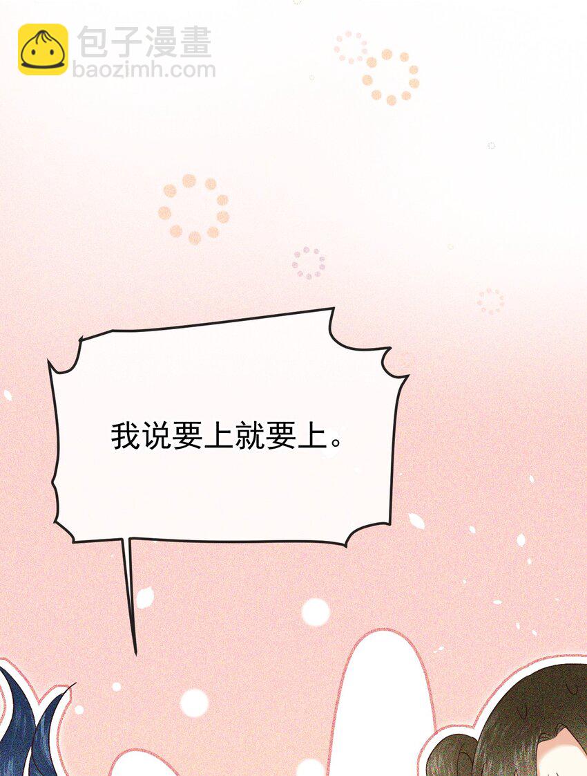 🍱世子養成？搞錢搞錢！ 008 论小孩们生气的一万种理由 第17页