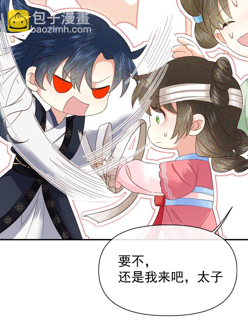 🍱世子養成？搞錢搞錢！ 008 论小孩们生气的一万种理由 第18页