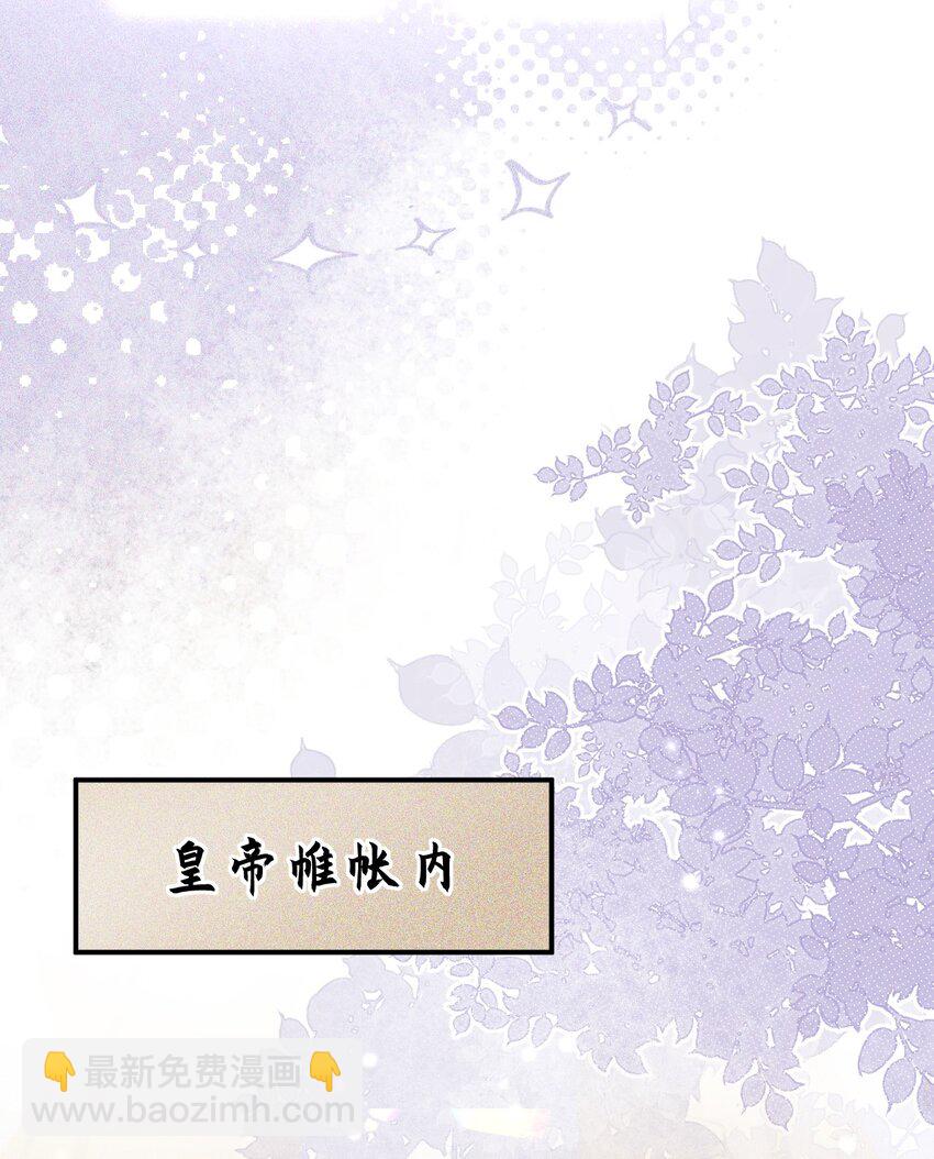 🍱世子養成？搞錢搞錢！ 008 论小孩们生气的一万种理由 第20页