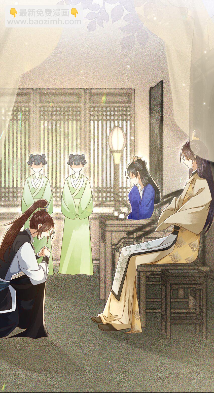 🍱世子養成？搞錢搞錢！ 008 论小孩们生气的一万种理由 第21页