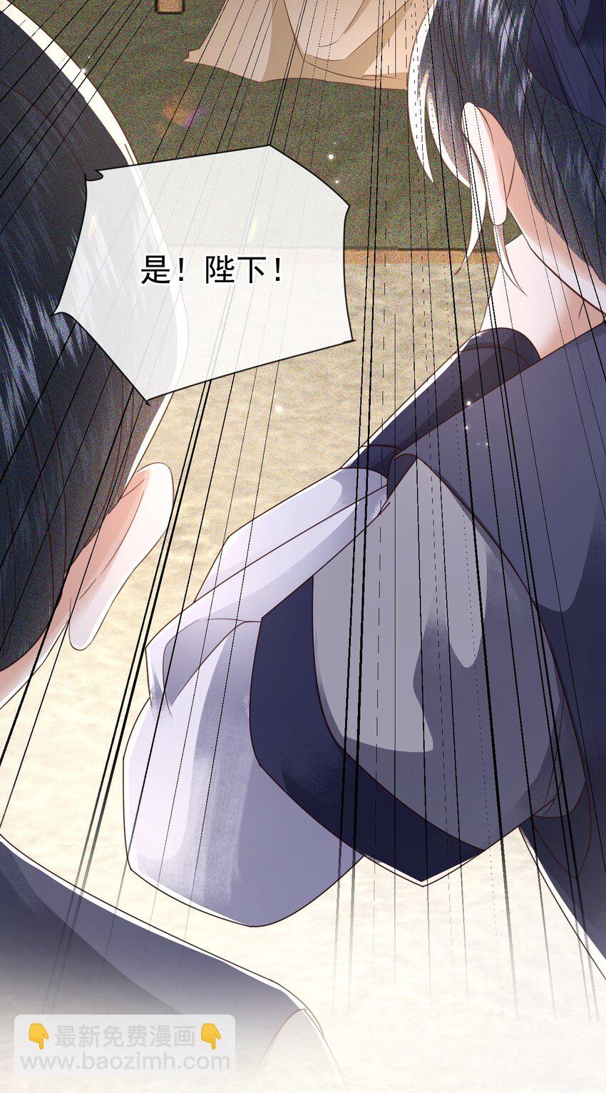 🍱世子養成？搞錢搞錢！ 008 论小孩们生气的一万种理由 第29页