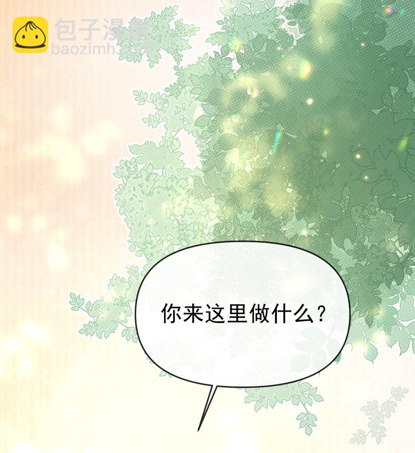🍱世子養成？搞錢搞錢！ 008 论小孩们生气的一万种理由 第3页