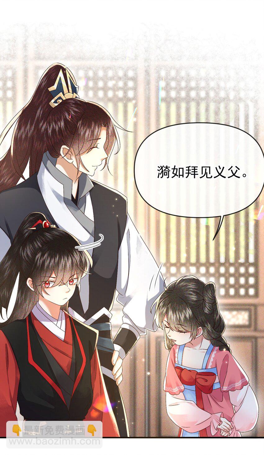 🍱世子養成？搞錢搞錢！ 008 论小孩们生气的一万种理由 第44页