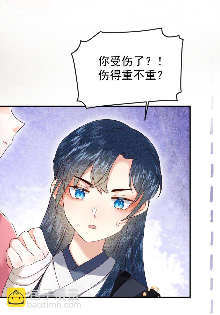 🍱世子養成？搞錢搞錢！ 008 论小孩们生气的一万种理由 第8页