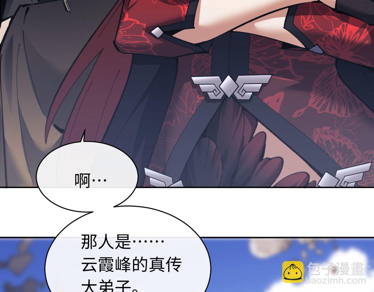 第10话 想勾引我？你还嫩了点(1/4)-第10话