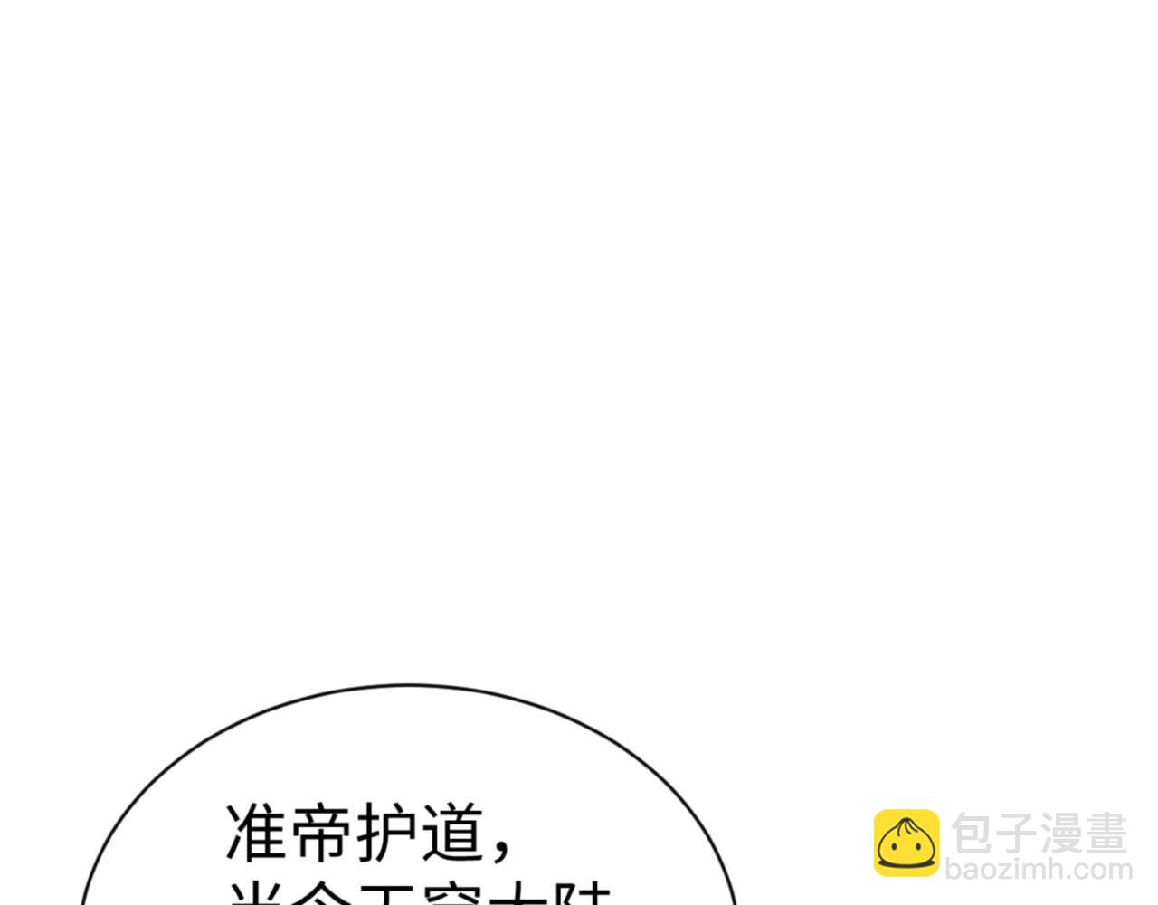 第101话 主上，玉儿要飞升了~(1/4)-第102话