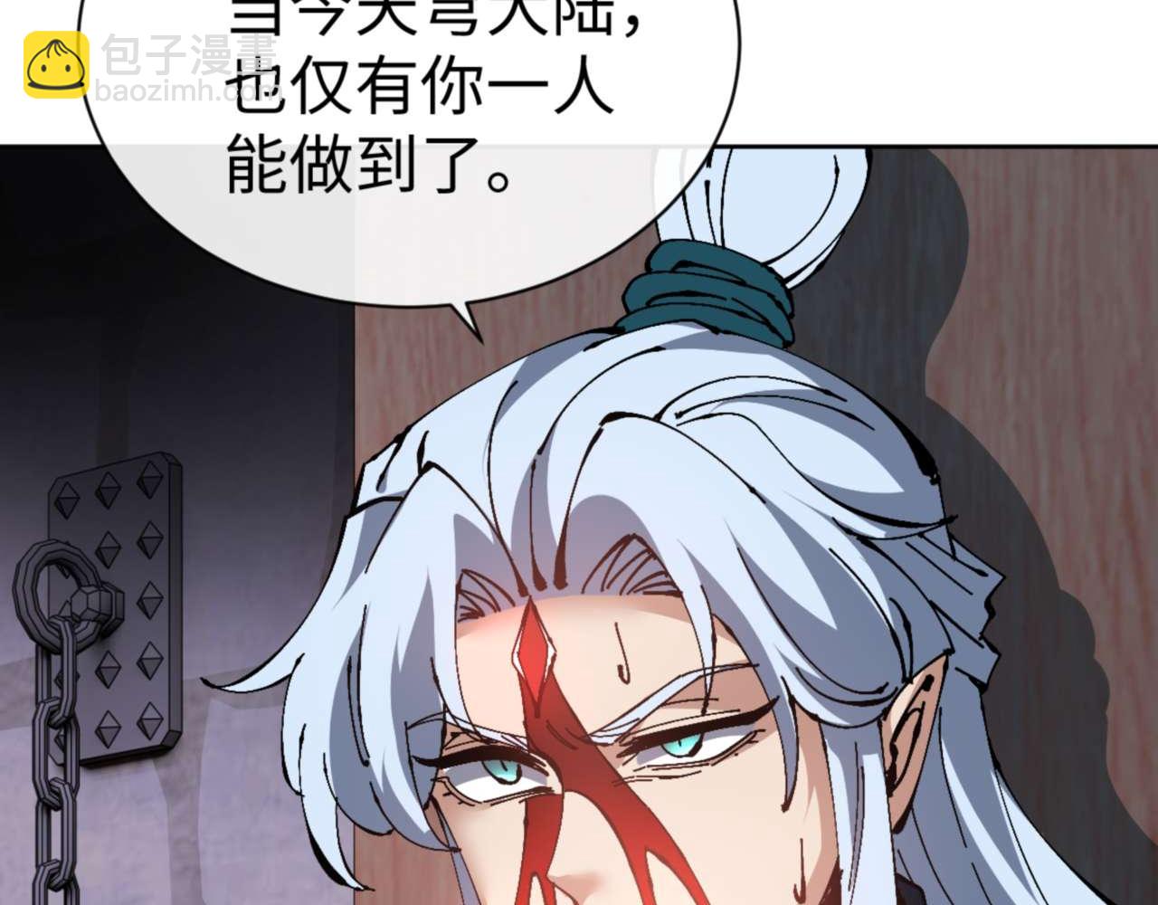 第101话 主上，玉儿要飞升了~(1/4)-第102话