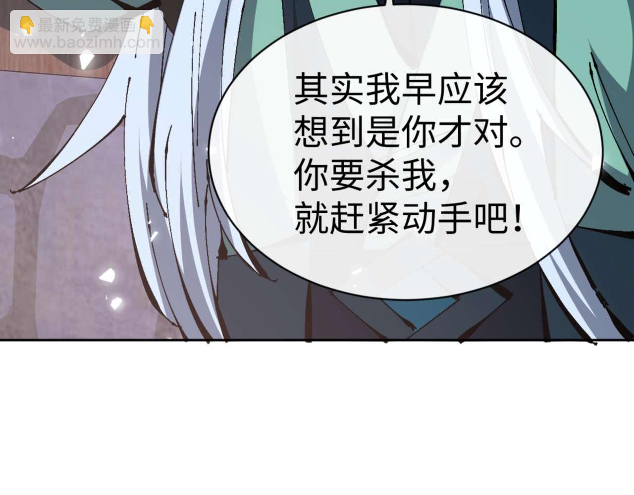 第101话 主上，玉儿要飞升了~(1/4)-第102话