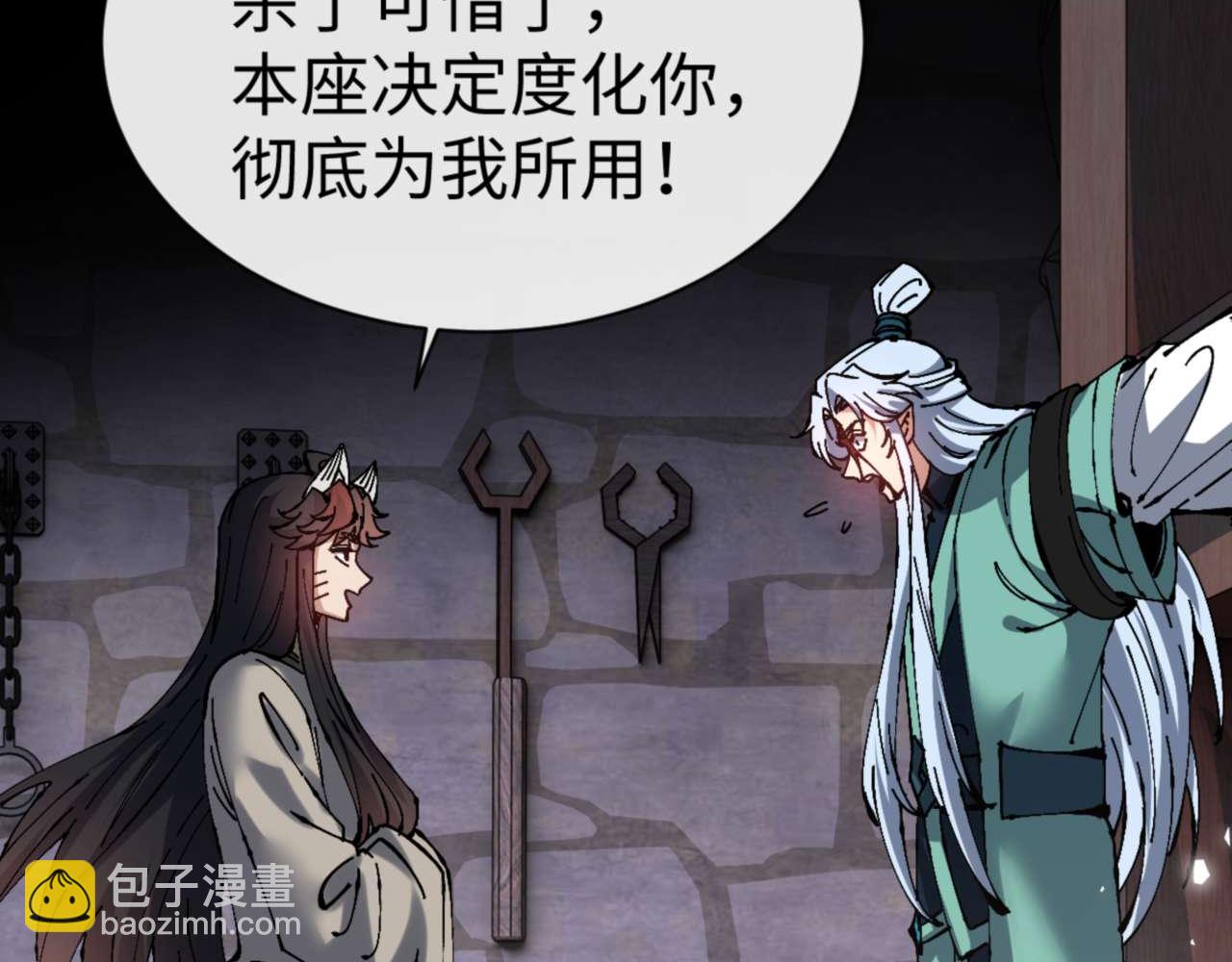 第101话 主上，玉儿要飞升了~(1/4)-第102话