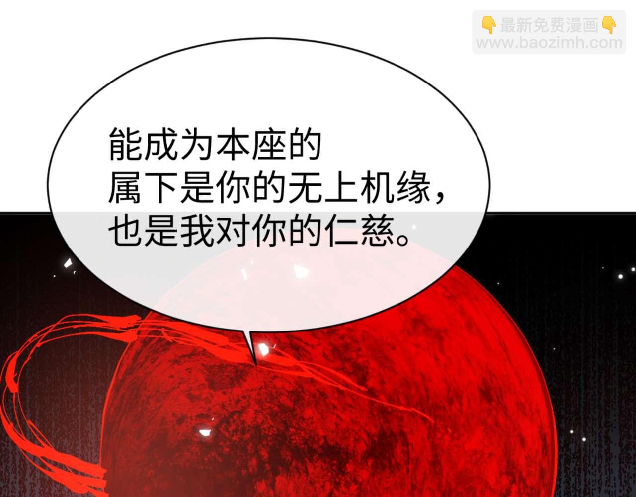 第101话 主上，玉儿要飞升了~(1/4)-第102话