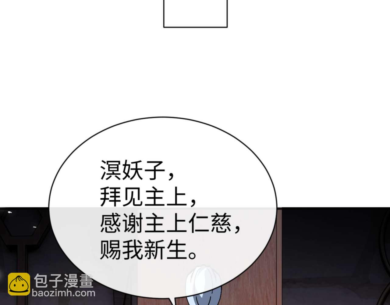第101话 主上，玉儿要飞升了~(1/4)-第102话