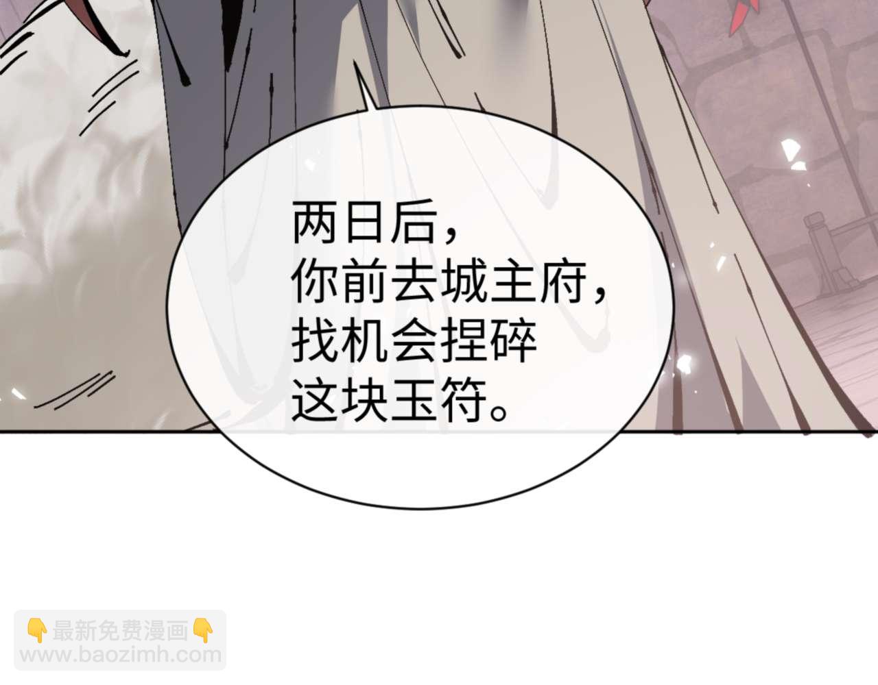 第101话 主上，玉儿要飞升了~(1/4)-第102话