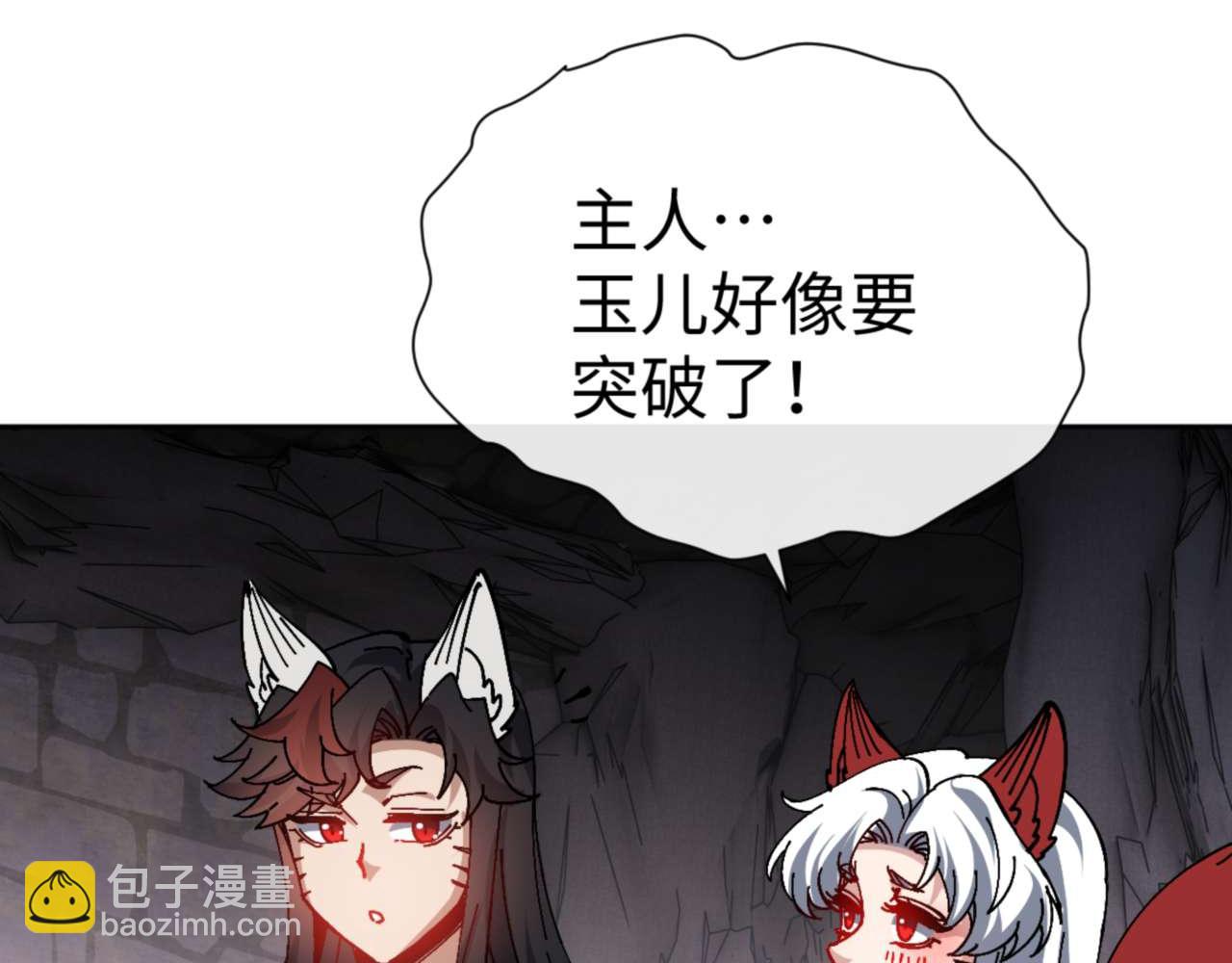 第101话 主上，玉儿要飞升了~(1/4)-第102话