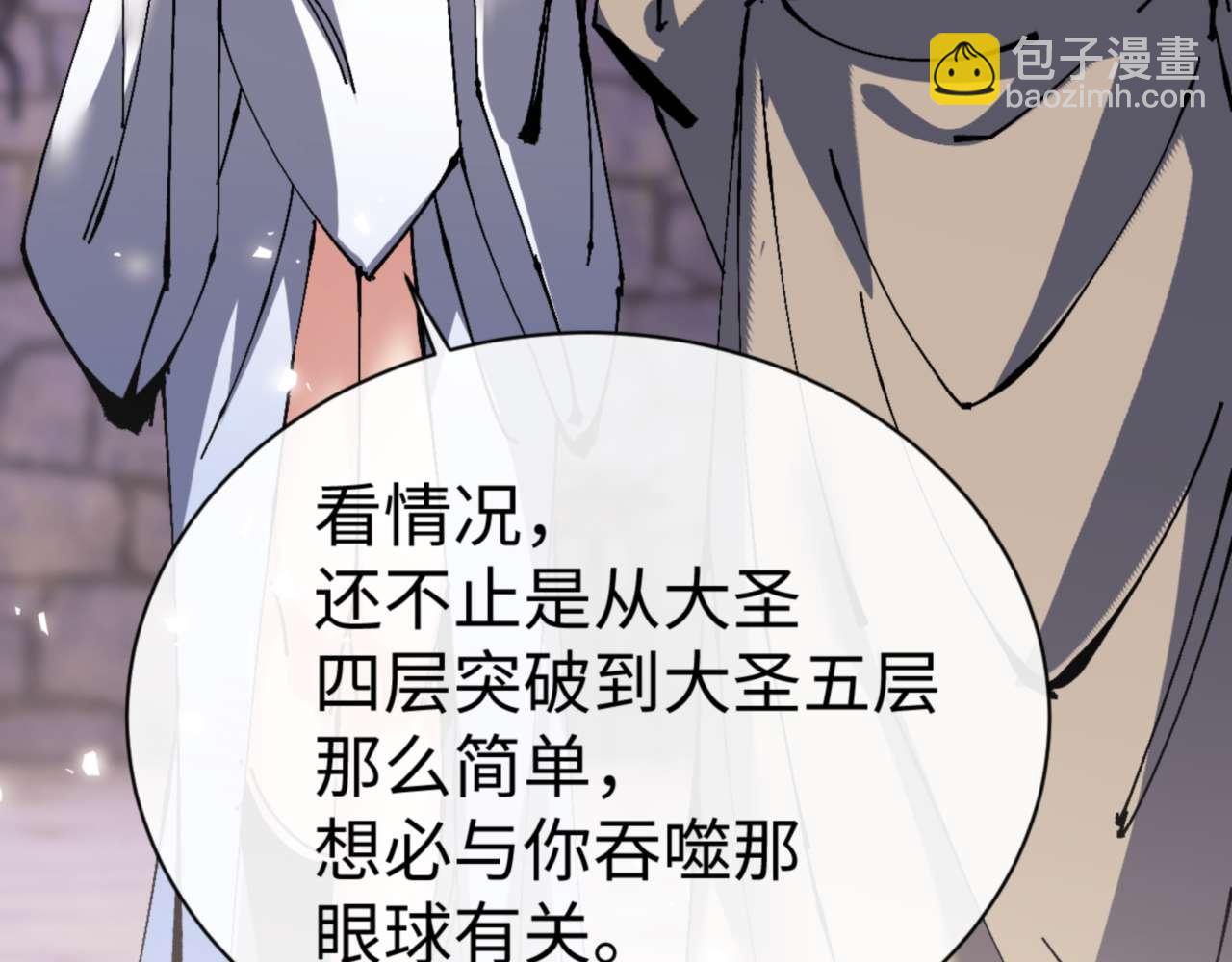 第101话 主上，玉儿要飞升了~(1/4)-第102话