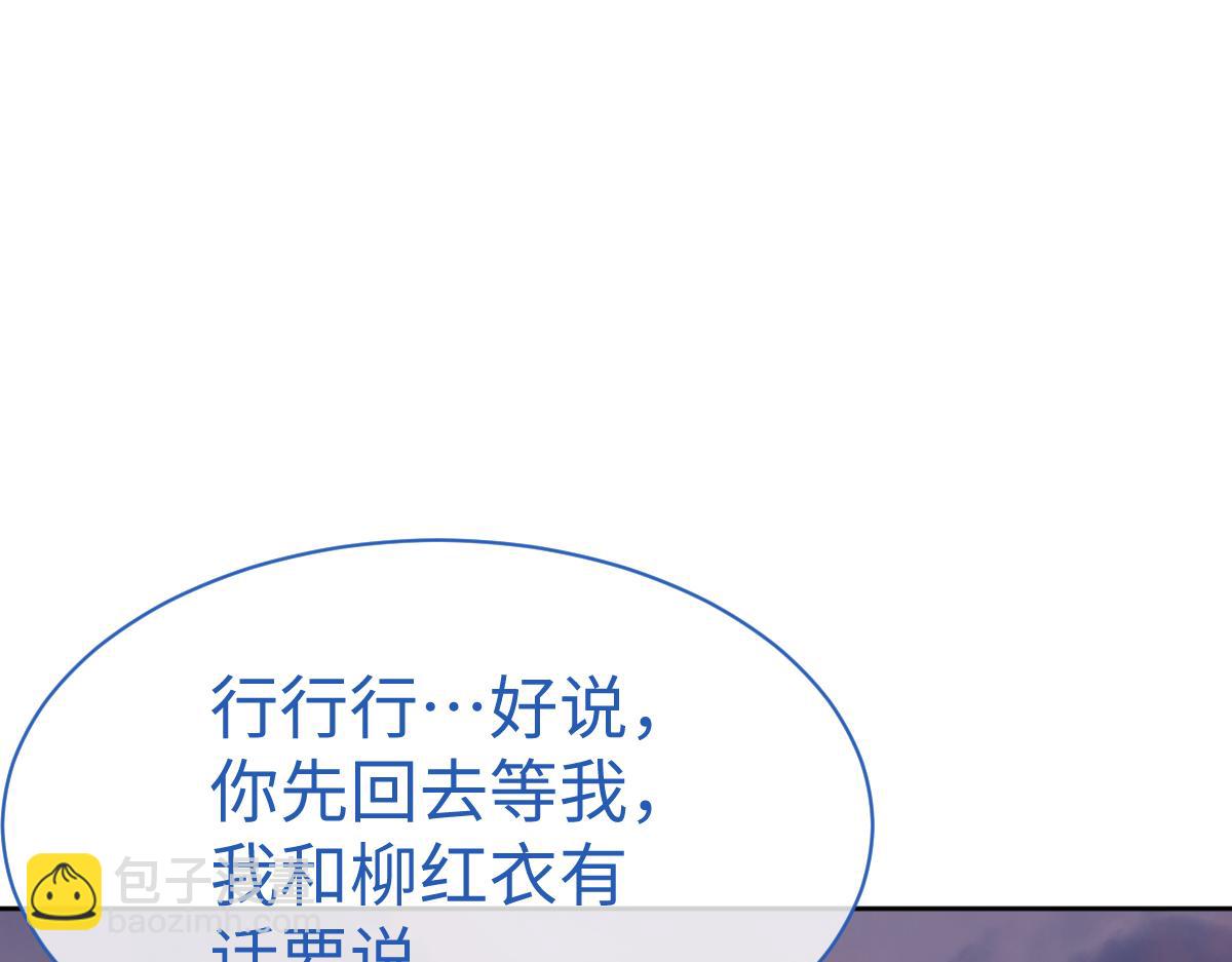 第105话 离别前的愿望(1/4)-第106话