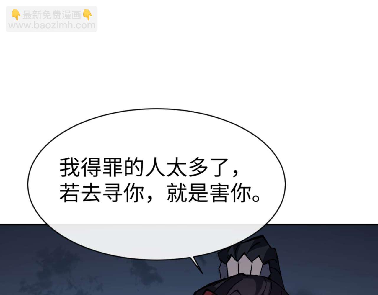 第105话 离别前的愿望(1/4)-第106话