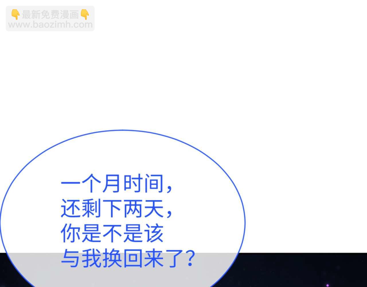 第107话 想不想试试其他地方？(1/4)-第108话