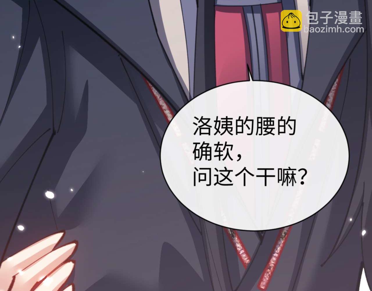 第107话 想不想试试其他地方？(1/4)-第108话